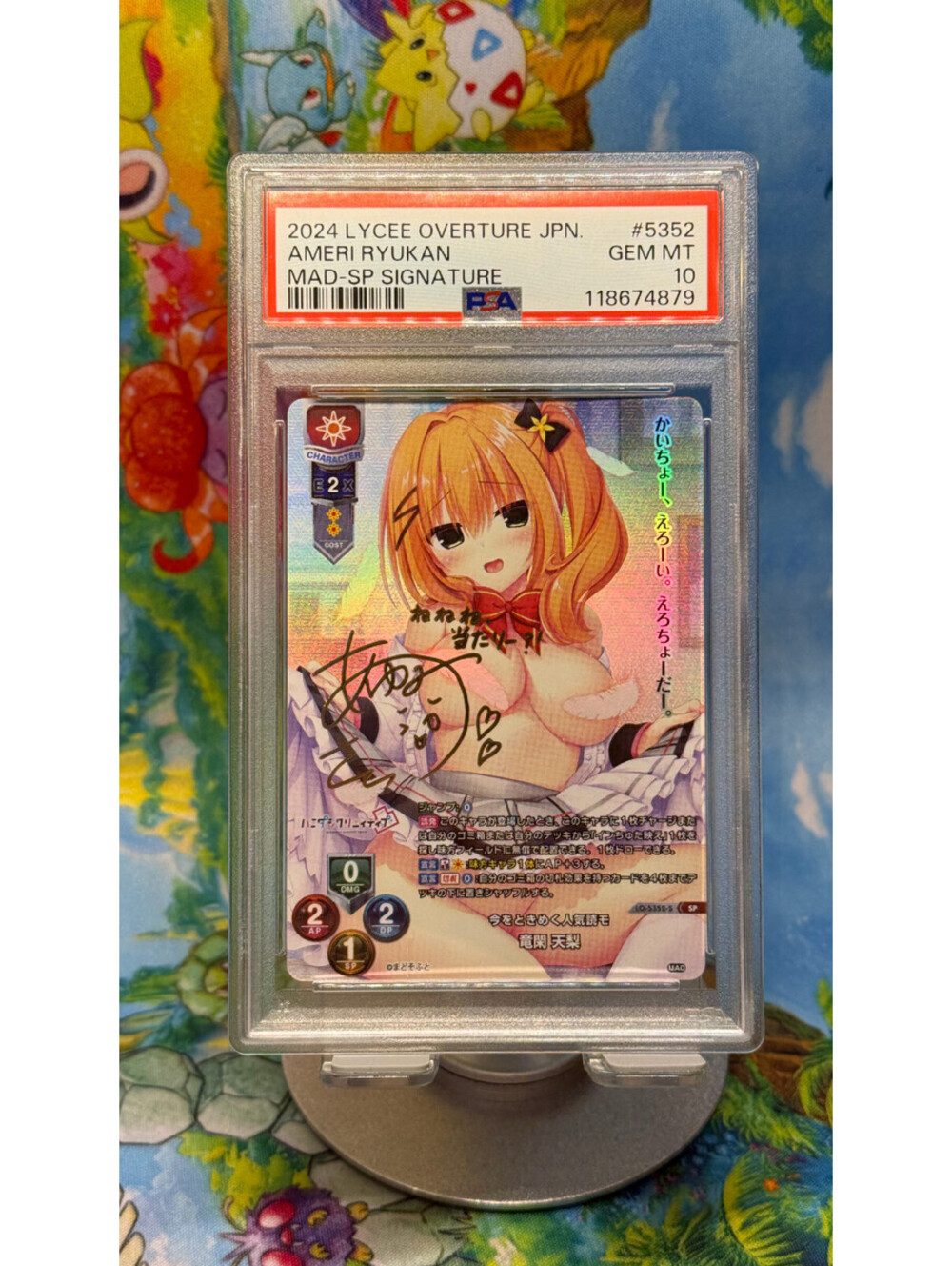 Ameri Ryukan Lycee Overture LO-5352-S 2024 SP MAD Japanese Foil Signature PSA 10